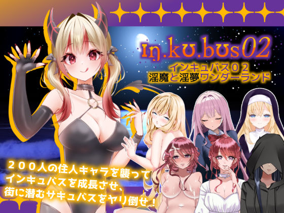 インキュバス【02】〜INCUBUS-Archive:02〜  エロ画像601483