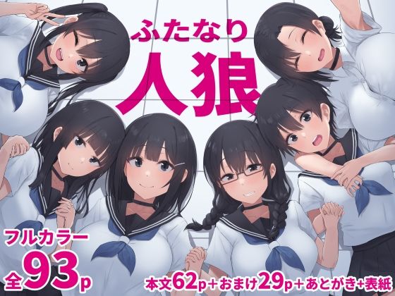 ふたなり人狼  エロ画像714899