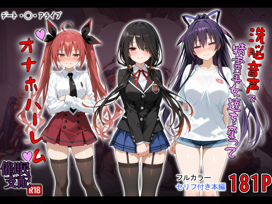 洗脳音声で精霊美女達を奪ってオナホハーレム  エロ画像721618