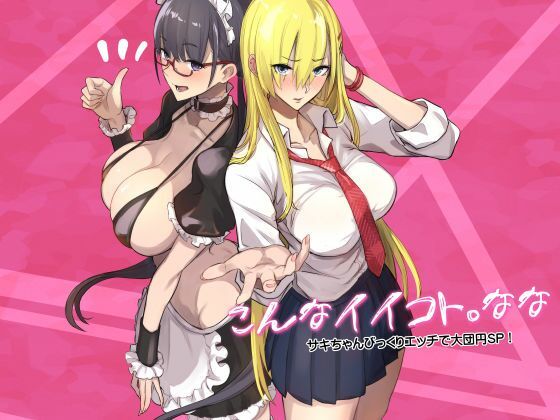 こんなイイコト。なな  エロ画像728277